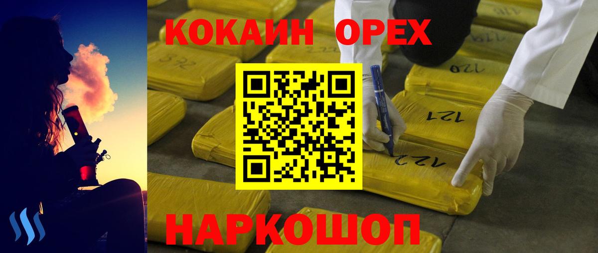 Кокаин Columbia Орск