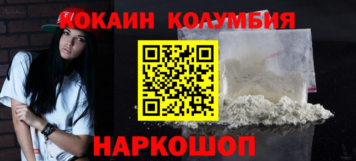 Cocaine Columbia  COCAIN Columbia  Орск  Вход с VPN 