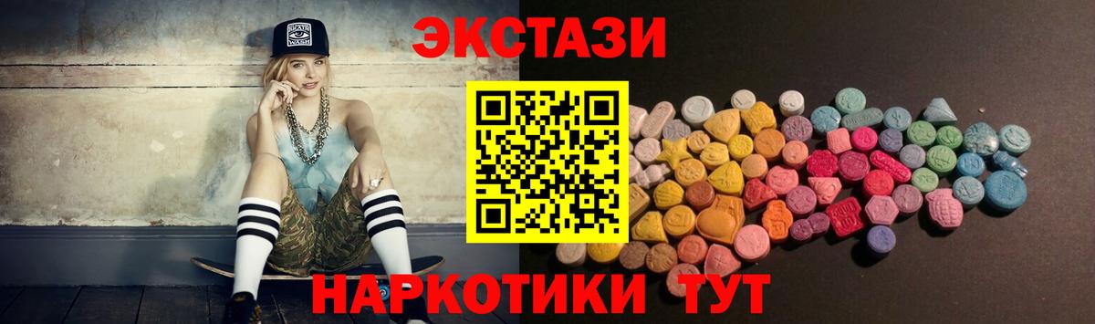 Ecstasy  маркетплейс какой сайт  где купить наркоту  Орск  Вход с VPN  Ecstasy 280 MDMA 