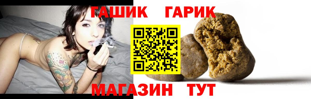 Орск  ГАШ VHQ  Вход с VPN 