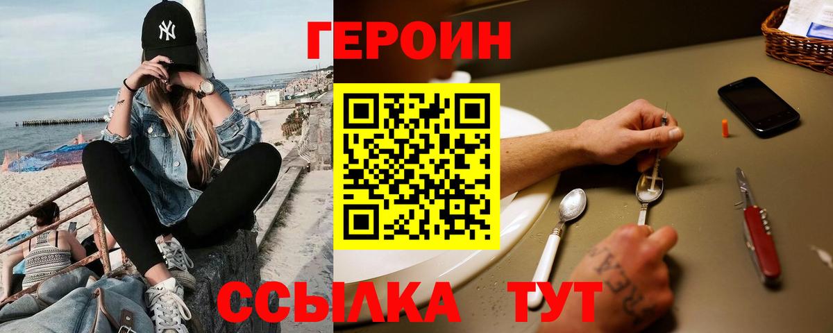 Орск  Героин VHQ  Вход с VPN 