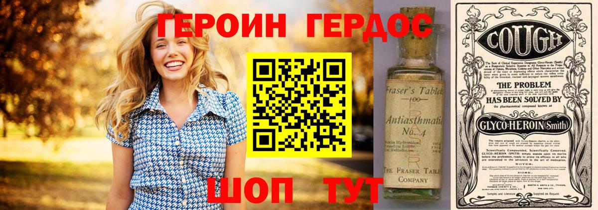 Героин гречка Орск