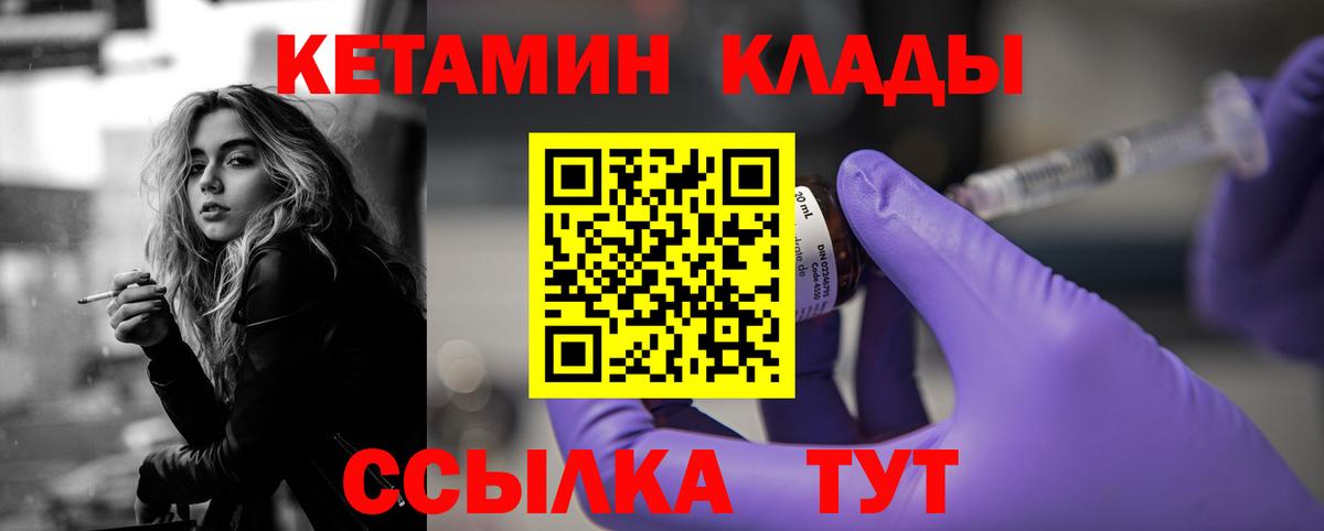 Орск  сайты даркнета официальный сайт  Вход с VPN  Кетамин VHQ 