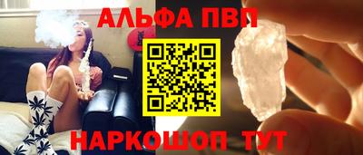альфа пвп Свободный
