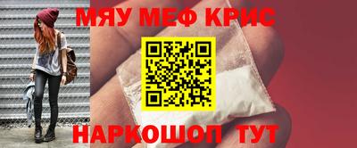 мефедрон мука Севастополь