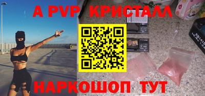 альфа пвп Свободный