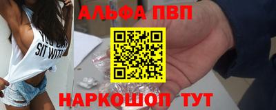 альфа пвп Свободный