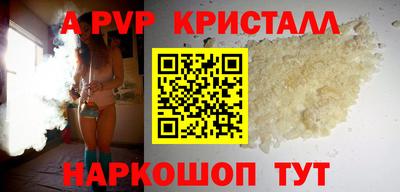 альфа пвп Свободный
