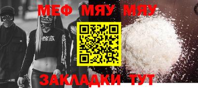 мефедрон мука Севастополь