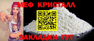 мефедрон мука Севастополь