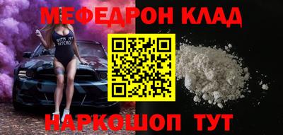 мефедрон мука Севастополь