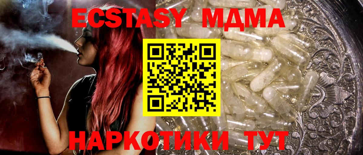 Орск  MDMA  Вход с VPN  МДМА молли 