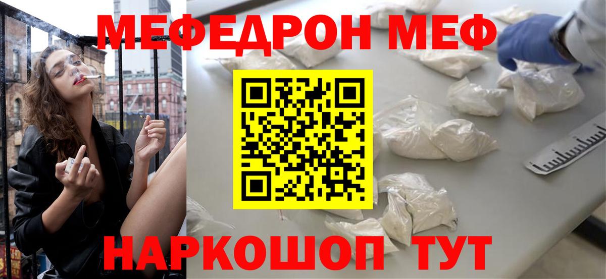 Мефедрон 4 MMC  Вход с VPN  Меф  Орск 