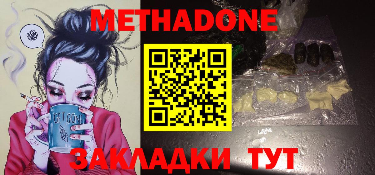 дарк нет Telegram  ссылка на мегу ССЫЛКА  Вход с VPN  МЕТАДОН мёд  МЕТАДОН мёд  Орск 