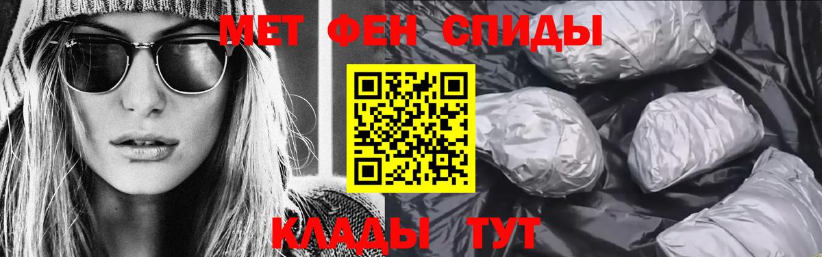 Орск  Первитин Methamphetamine  Первитин Methamphetamine  Вход с VPN 