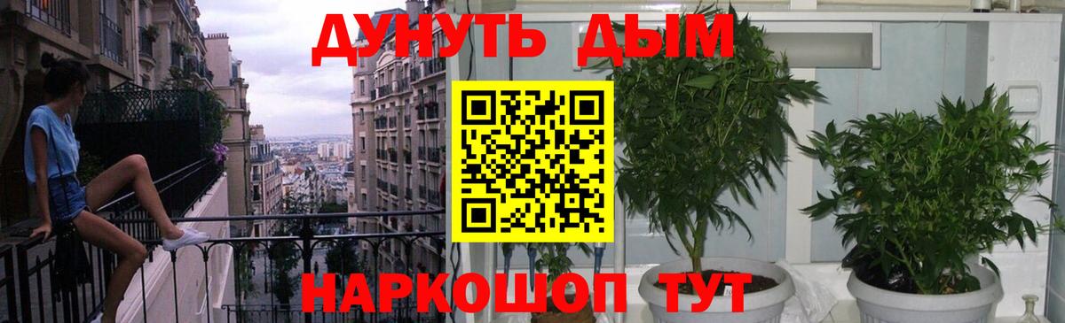 Марихуана гибрид Орск