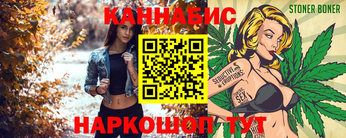 Орск  МАРИХУАНА Bruce Banner  Конопля сатива  Вход с VPN 